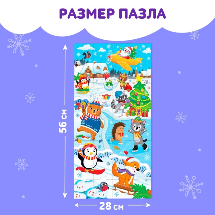 Пазлы двусторонние 8 в 1 «Новогодние забавы», 32 детали 9464201