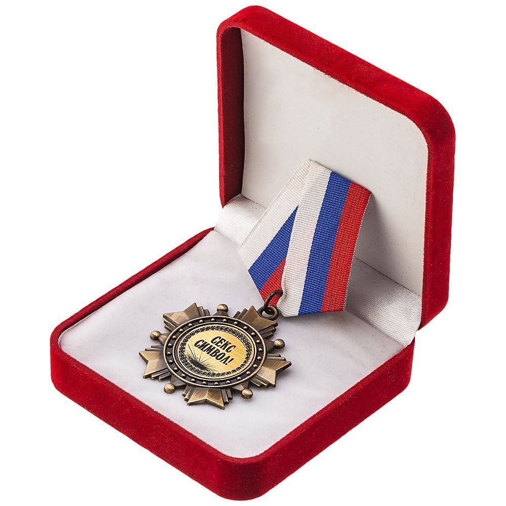 орден секс символ! мужской диаметр 5 см 497-420