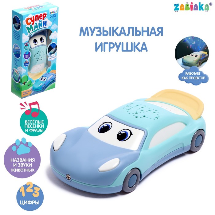 Музыкальная игрушка «Супер Майк», звук, свет, цвет голубой 7113898