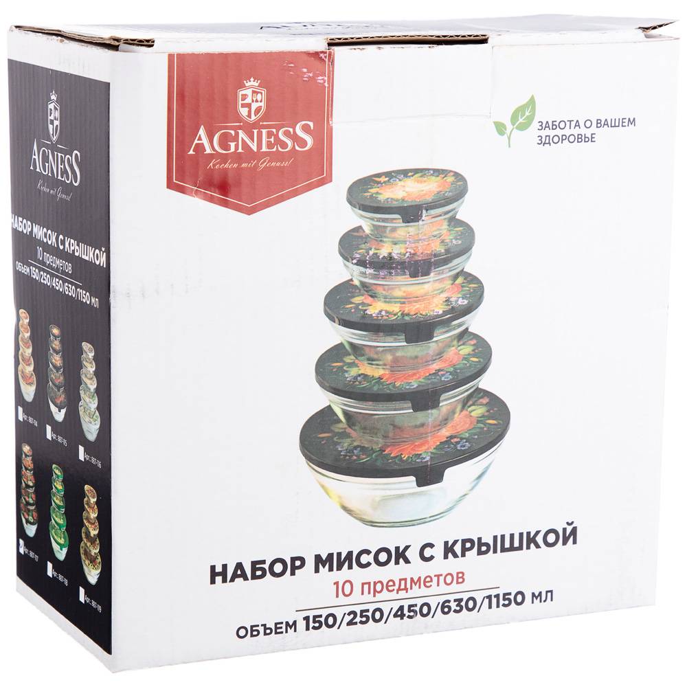 набор миски с крышкой agness роскошный сад , 10 предметов, 150/250/450/630/1150 мл 887-114