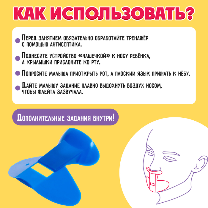 Носовая флейта, цвета МИКС 9315225