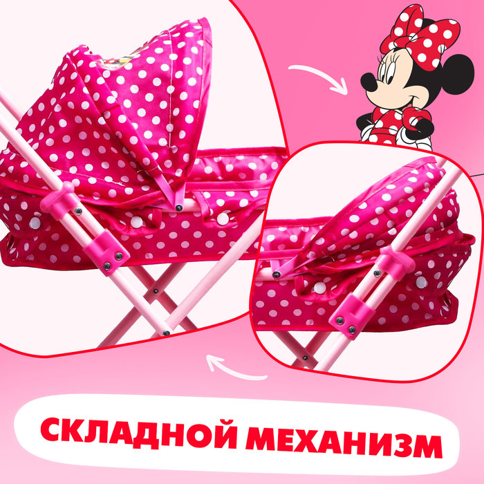 Коляска универсальная для кукол Minnie, Минни Маус 5153950