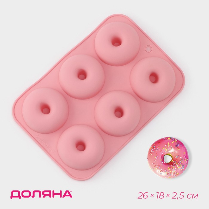 Форма для выпечки Доляна «Пончик», силикон, 26x18x2,5 см, 6 ячеек (диаметр 7,5 см), цвет розовый 10244817