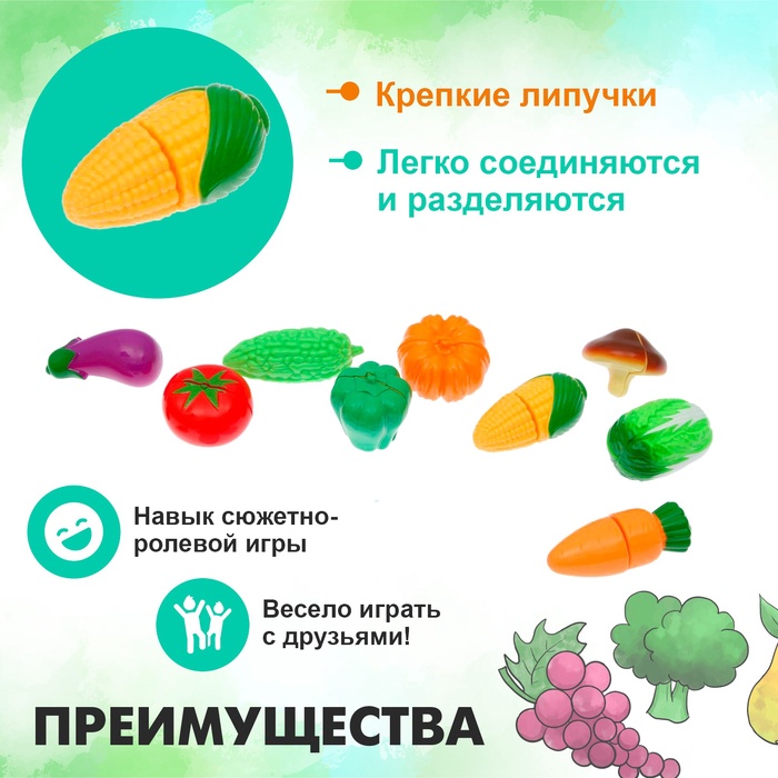 Набор продуктов для нарезки на липучках «Фрукты-овощи» №4, МИКС 1781319