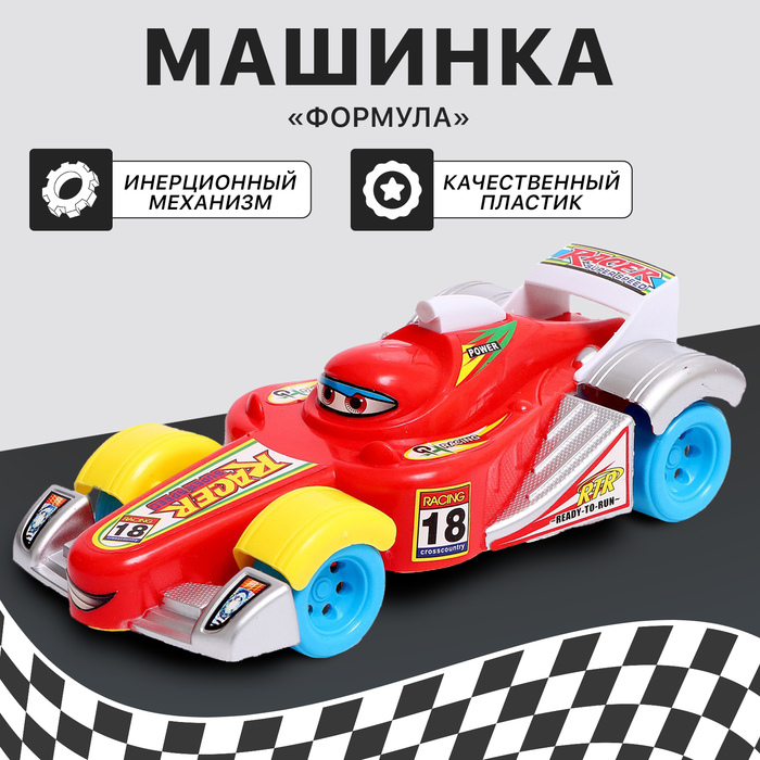 Машина инерционная «Формула», МИКС 5247689