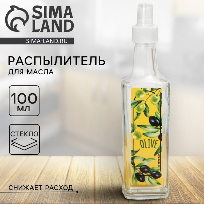 Бутылка для масла, распылитель с дозатором Olive, 100 мл 7145289