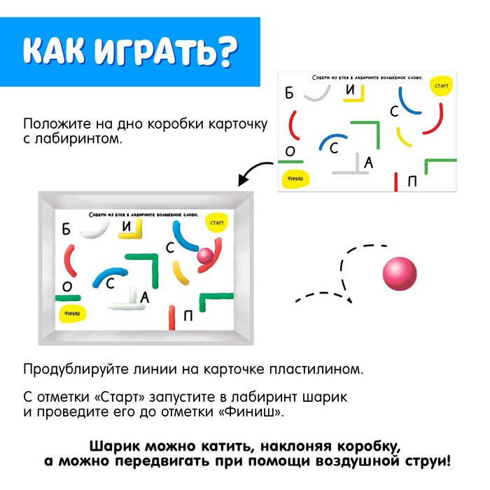 Развивающий набор «Дорожки из пластилина» 9208804