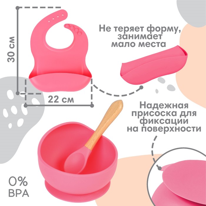 Набор для кормления: нагрудник, тарелка на присоске, ложка, Крошка Я, розовый 10101203