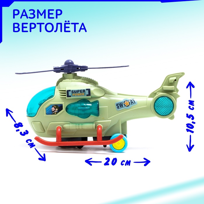 Вертолет «Джими», свет и звук, работает от батареек, цвет МИКС 7603254