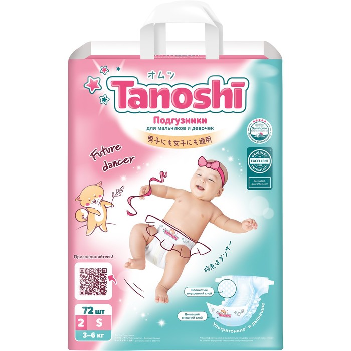 Подгузники Tanoshi , размер S 3-6 кг, 72 шт 9853465