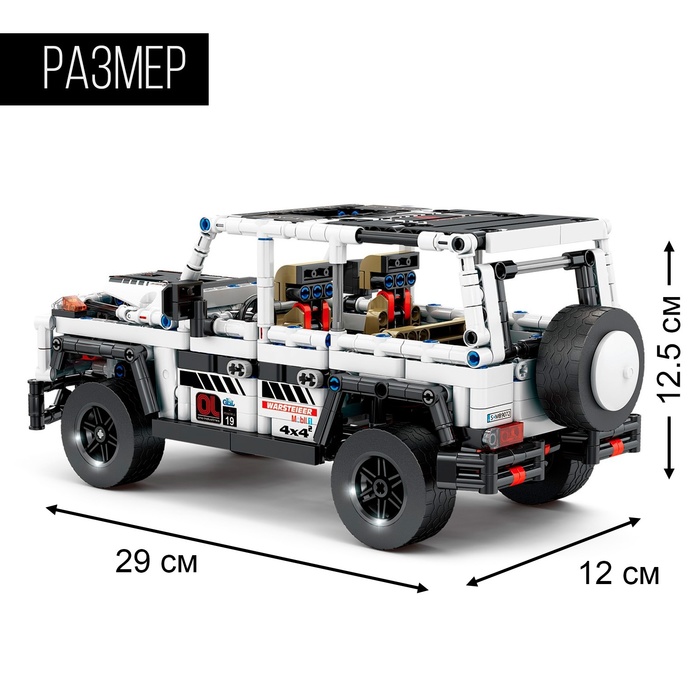 Конструктор инерционный «Внедорожник», коллекционная модель, 840 деталей 9275022