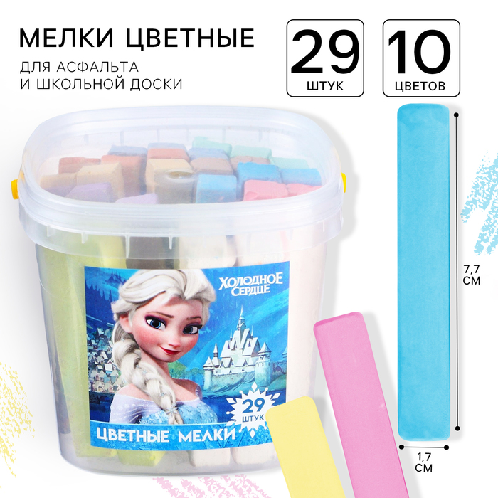 Набор цветных мелков Холодное сердце, 10 цветов, 29 штук 9562730