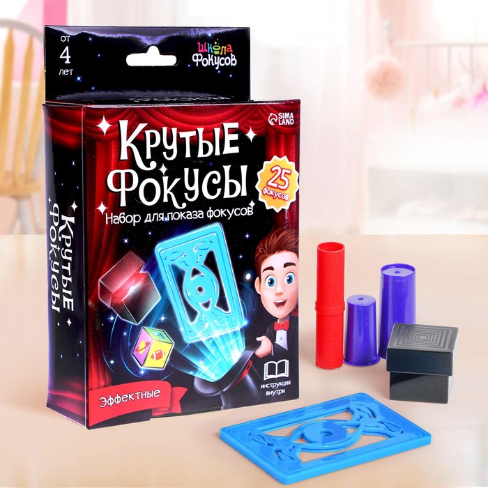 Игровой набор «Крутые фокусы», 25 фокусов 5149170