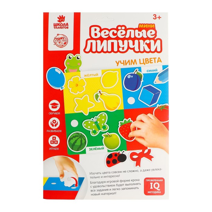 Игра на липучках «Цвета», МИНИ 3468881