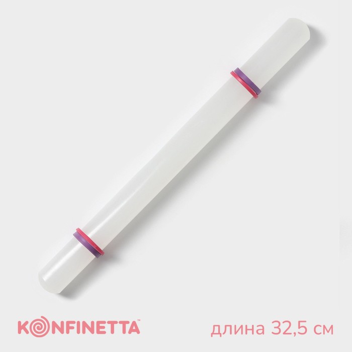 Скалка с ограничителями кондитерская KONFINETTA, 32,5 см, цвет белый 2663559