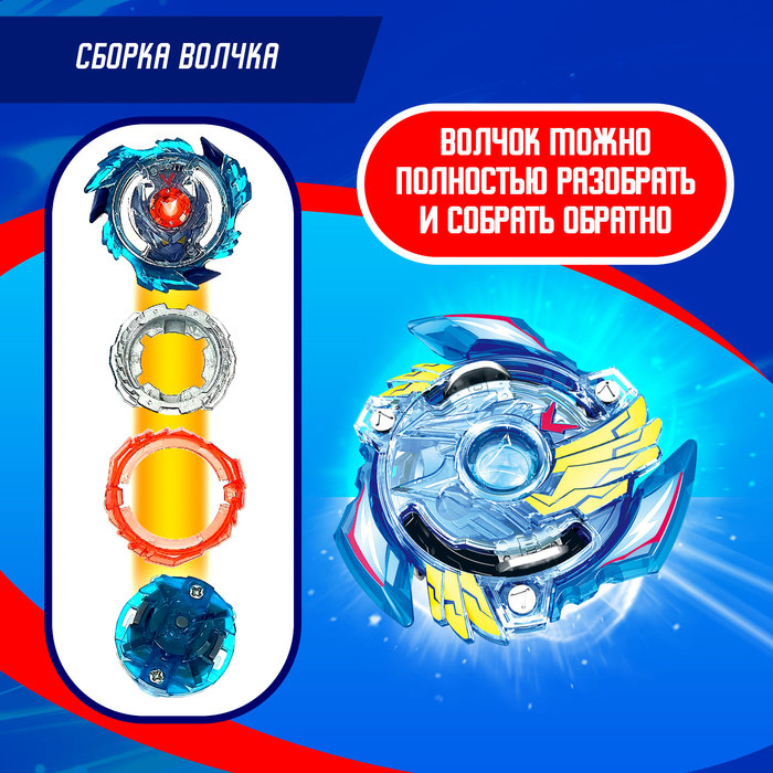 Волчок ULTRA SPIN PRO, с устройством для запуска и ручкой, цвет МИКС 4437960