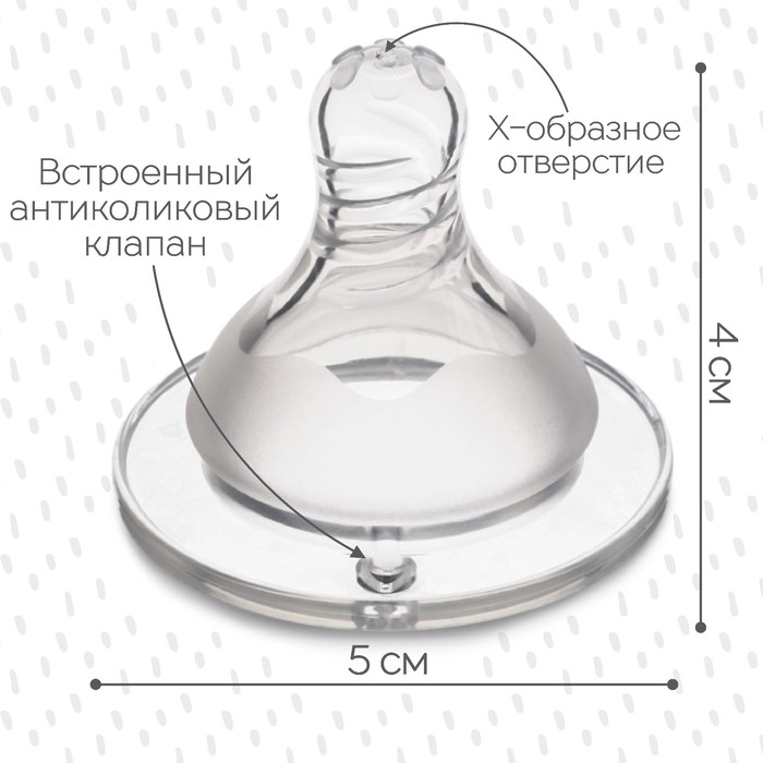 Соска на бутылочку, антиколиковая, от 6 мес.(Х), M&B Standard, широкое горло, быстрый поток, ?50 мм., для густого питания 9824212