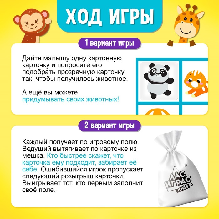 Настольная игра «Умное лото. Животные», мемори, от 1 игрока, 3+ 3807328