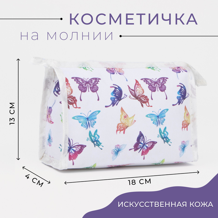 Косметичка на молнии, цвет белый/разноцветный 4698565