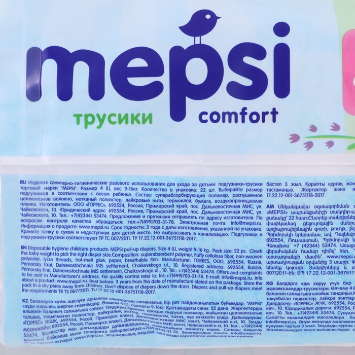 Подгузники-трусики Mepsi размер L (9-16), 22 шт 4094912