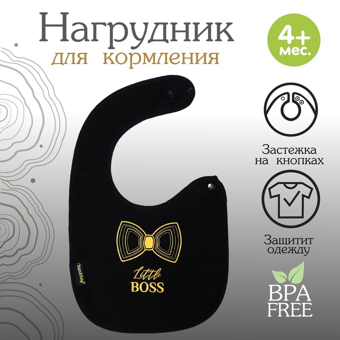 Нагрудник/слюнявчик для кормления «Little boss» на кнопке 6935360