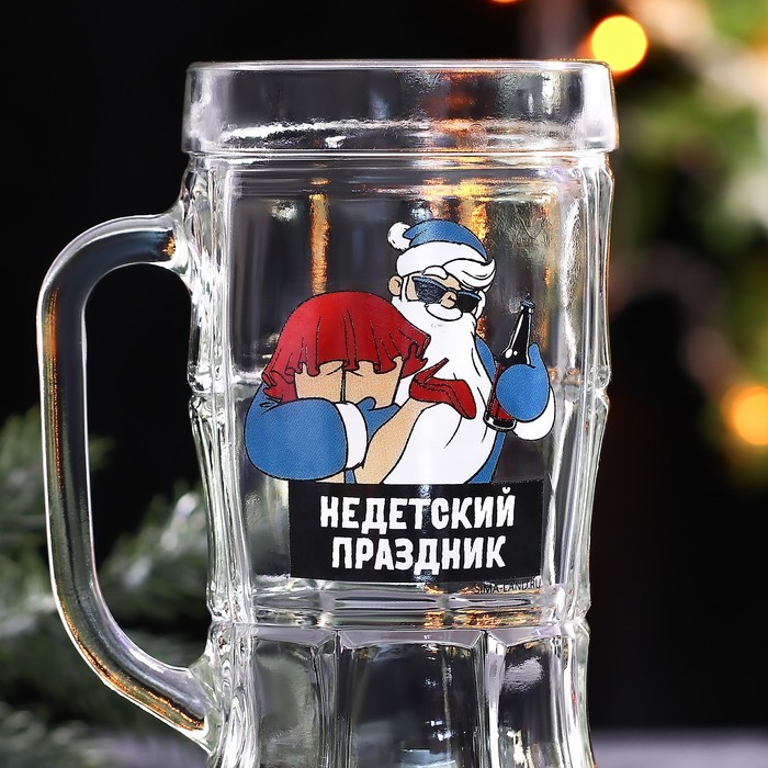 Новый год! Кружка новогодняя стеклянная пивная «Не детский праздник!» 500 мл 7842195
