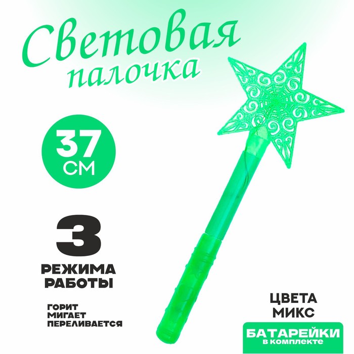 Палочка световая «Звезда», цвета МИКС 3028698