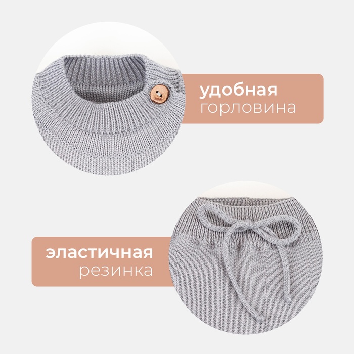 Комплект вязаный Крошка Я «Заяц», рост 80-86 см 5046269