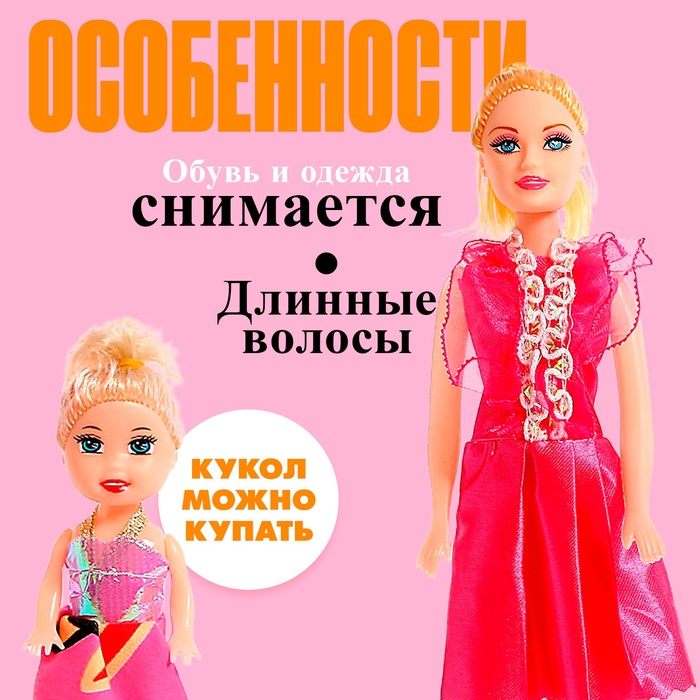 Кукла-модель «Оля» с дочкой, с аксессуарами, МИКС 5194147