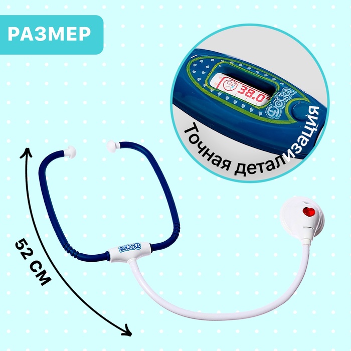 Игровой набор Маленький доктор, 13 предметов 9603725