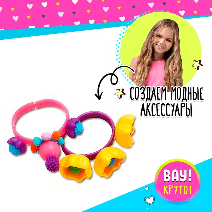 Набор для создания украшений Beads set, 68 элементов 9212139