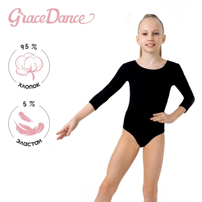 Купальник для гимнастики и танцев Grace Dance, р. 28, цвет чёрный 871257