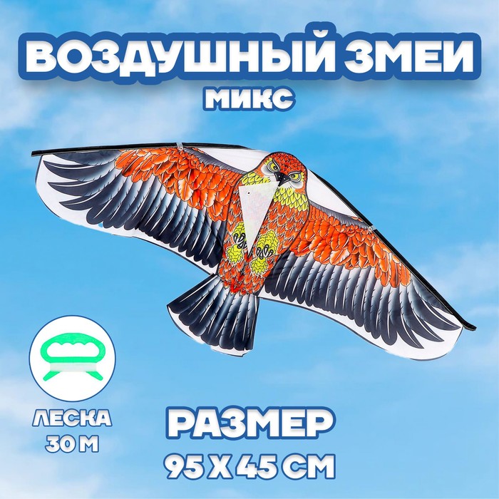Воздушный змей «Птица», цвета МИКС 7361100