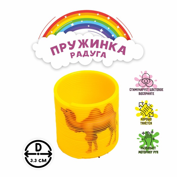 Пружинка-радуга «Звери», цвета МИКС 4607848