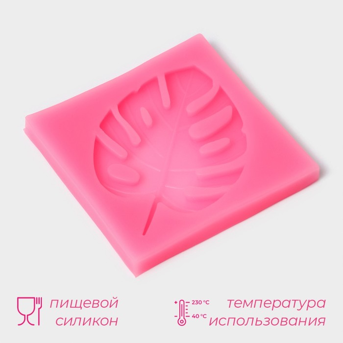 Молд Доляна «Лист. Тропики», силикон, 6,5x6,5 см, цвет розовый 3624578