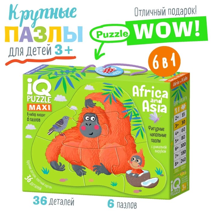 IQ пазл напольный «Африка и Азия», 3+ 10375789