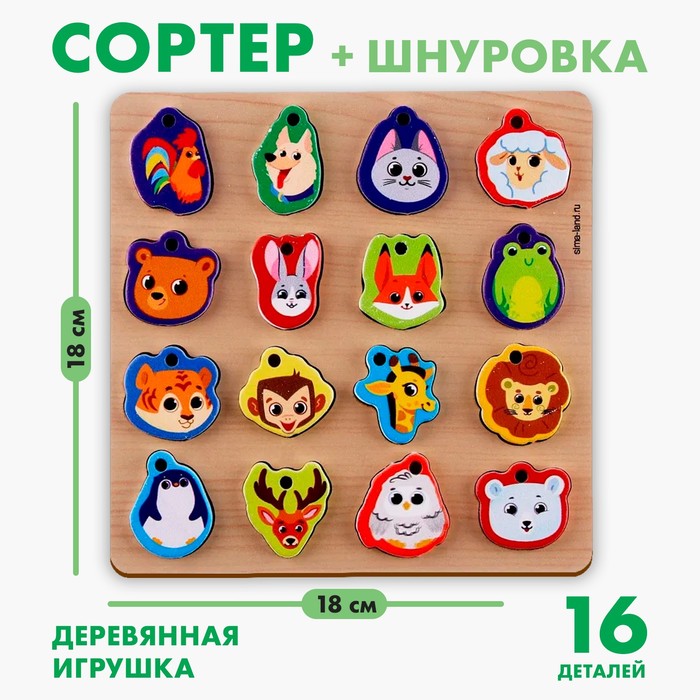 Развивающая игра из дерева «Играем со зверятами» 9236458