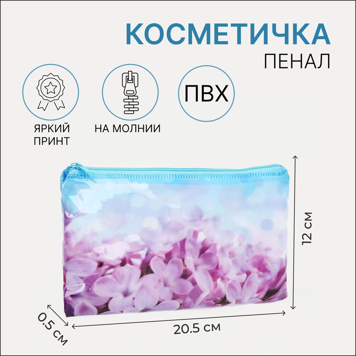 Косметичка на молнии, цвет голубой/сиреневый 9469242