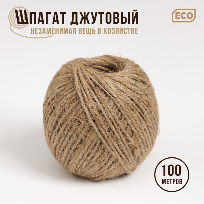 Шпагат джутовый, двухниточный, 1,12 текс, 100 м 7563159