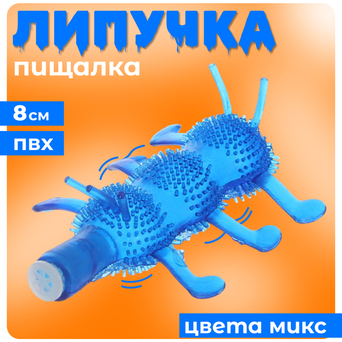 Липучка «Гусеница», пищалка, цвета МИКС 1378849