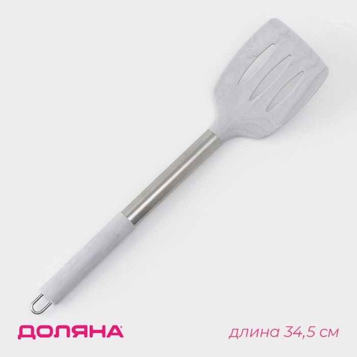 Лопатка с прорезями Доляна «Шанти», 34,5 см, цвет серый 4459550