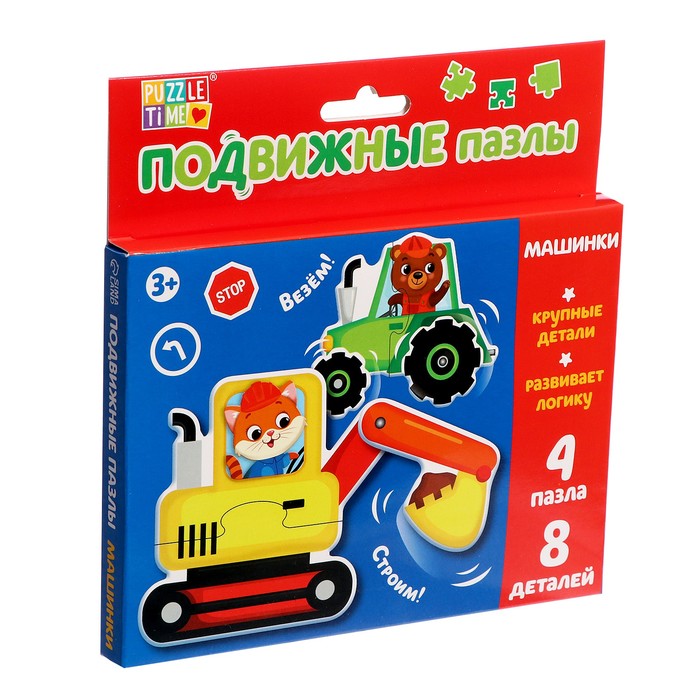 Пазлы подвижные «Машинки», 4 пазла, 8 деталей 4519597