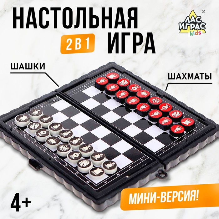 Настольная игра «Шашки, шахматы», 2 в 1, на магнитах, 4+ 4359677