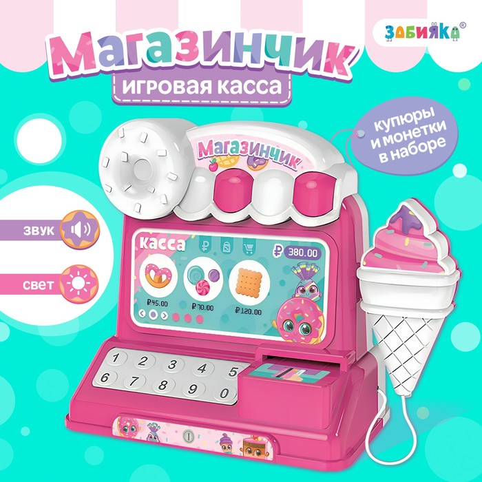 Игровая касса «Магазинчик», звук, свет 9610361