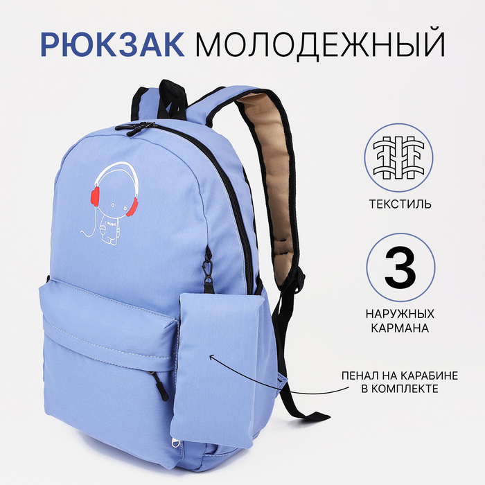 Рюкзак школьный из текстиля на молнии, 3 кармана, кошелёк, цвет сиреневый 9681463