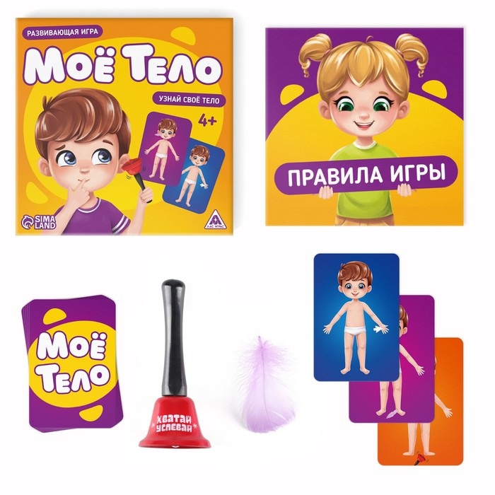 Настольная развивающая игра «Моё тело», 25 карт, 4+ 9826796