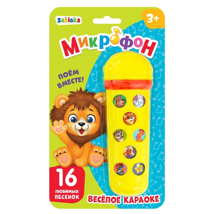 Музыкальная игрушка «Микрофон: Любимые песенки», 16 песенок, жёлтый, красный 2942434