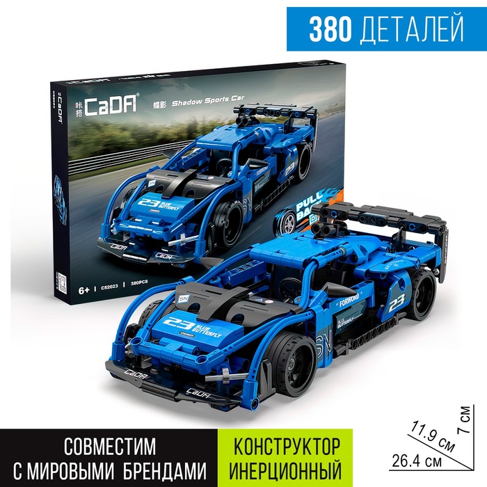 Конструктор инерционный «Спорткар», 380 деталей 9653226