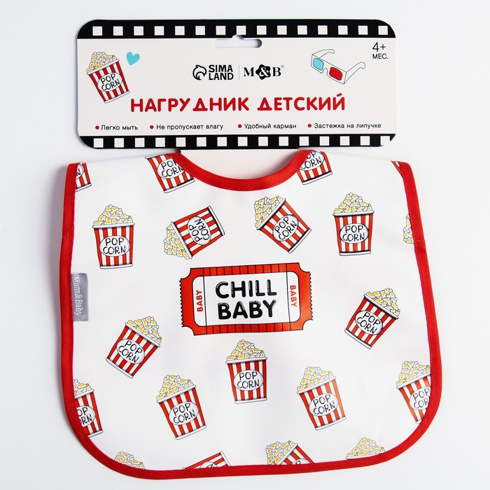 Нагрудник для кормления «Chill baby» непромокаемый на липучке, с карманом 7127783