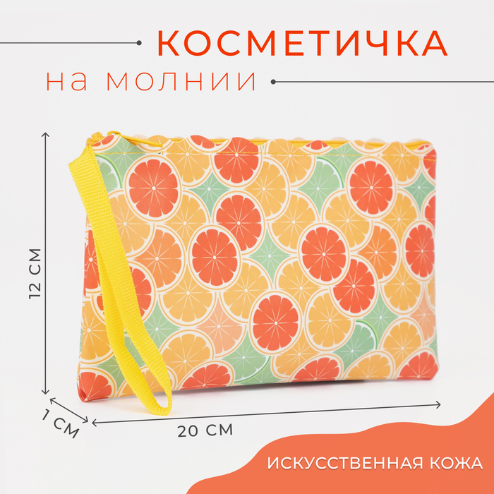 Косметичка на молнии, цвет оранжевый 7858315